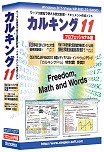 カルキング