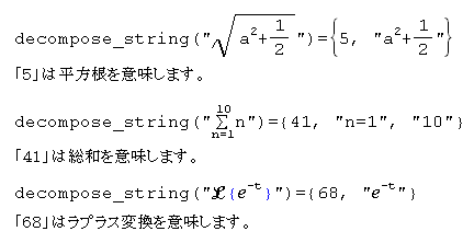 decompose_string�֐�